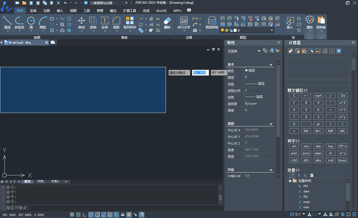 中望CAD2024 SP1.1 build 2023.10.31 x64 专业版