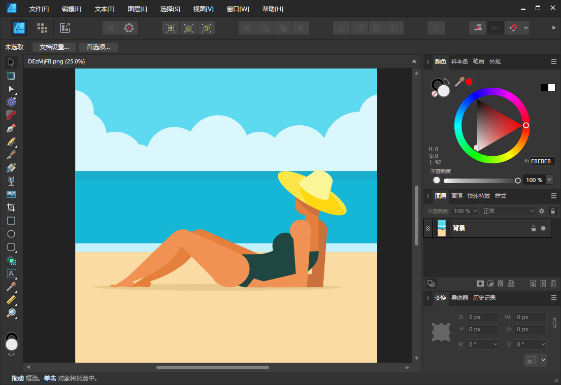 行业标准矢量图形软件 Affinity Designer v2.2.0.2005 x64
