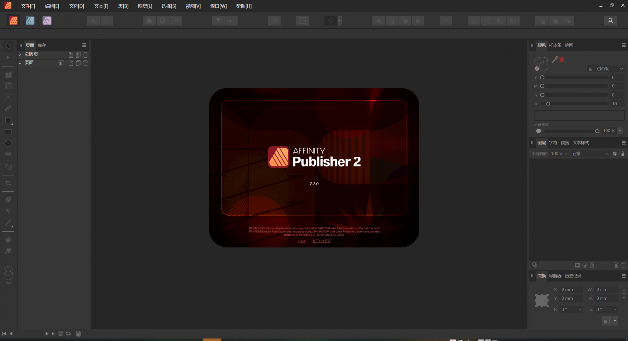 桌面出版软件 Affinity Publisher v2.2.0.2005 x64